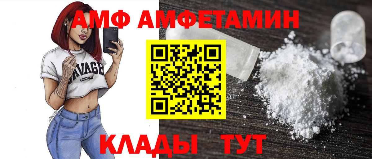 Ковров  Amphetamine  Вход с VPN  АМФЕТАМИН VHQ 