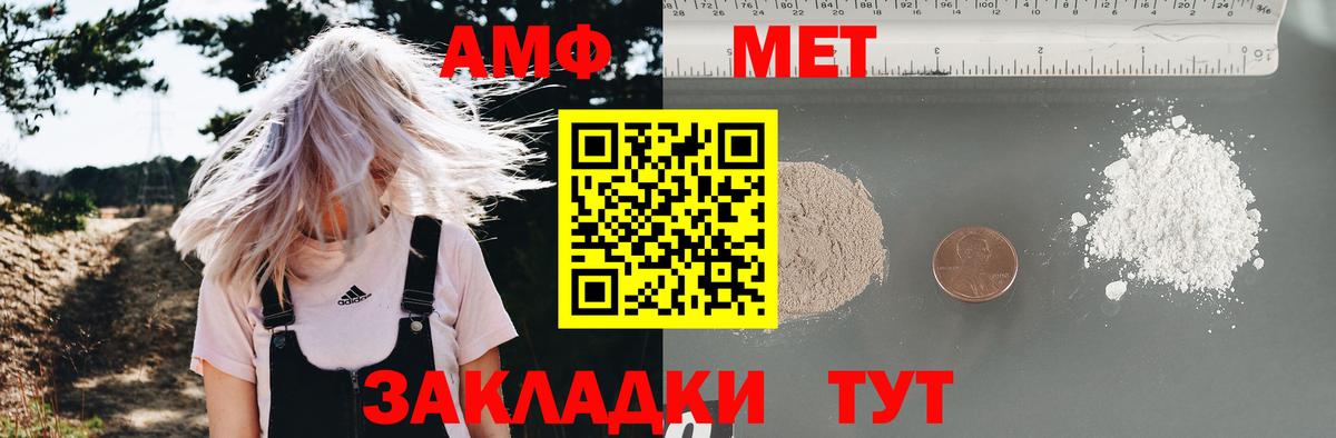 АМФЕТАМИН 97% Ковров