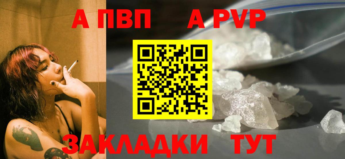 Ковров  Alpha-PVP кристаллы  А ПВП VHQ  Альфа ПВП  A-PVP VHQ  Вход с VPN 