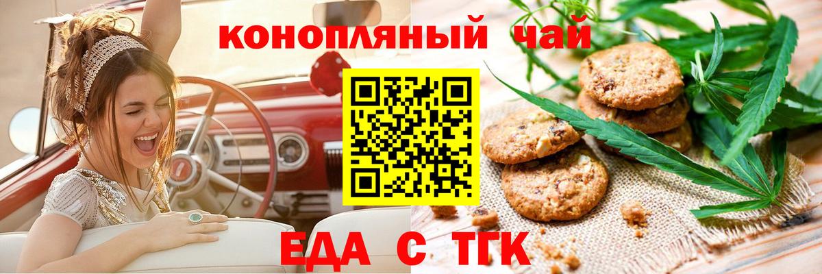 Ковров  Еда ТГК марихуана  Вход с VPN 