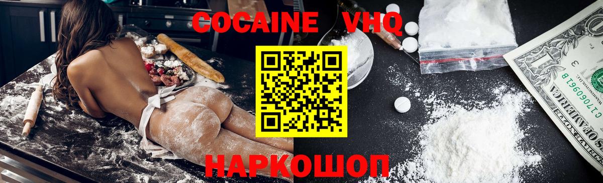 Cocaine 99% Ковров