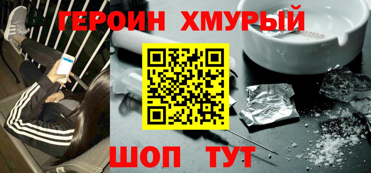 Героин афганец  Вход с VPN  Ковров 