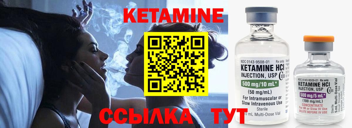 Ковров  Кетамин VHQ  Вход с VPN 