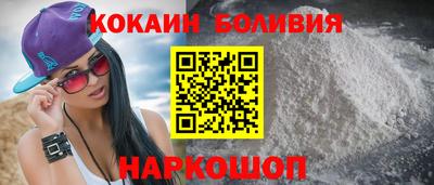 кокаин колумбия Краснокаменск