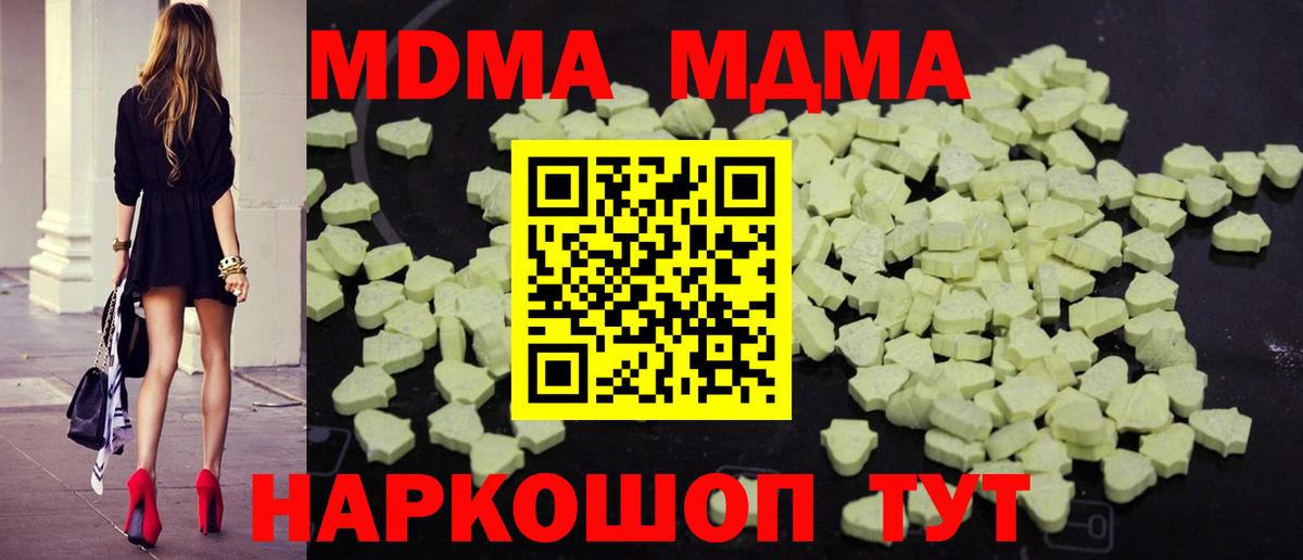 МДМА  МДМА VHQ  Вход с VPN  Ковров 