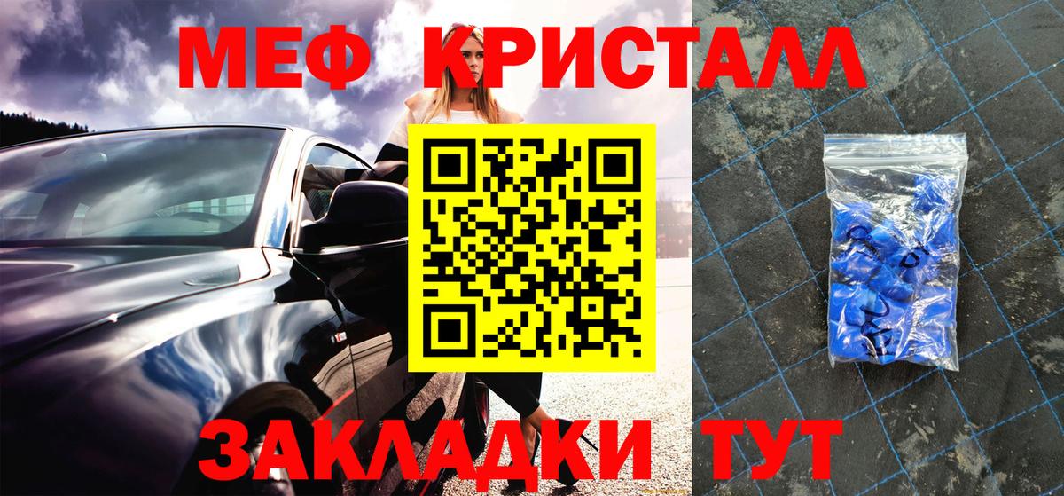 Мефедрон мука Ковров