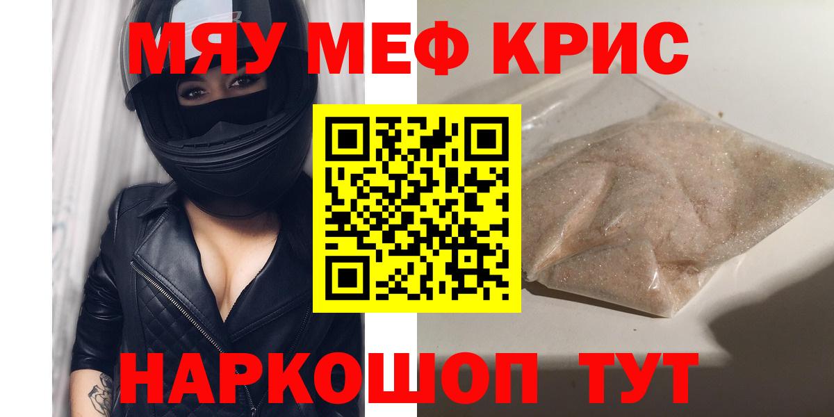 Мефедрон  Вход с VPN  МЕФ мяу мяу  Ковров  Меф мука 
