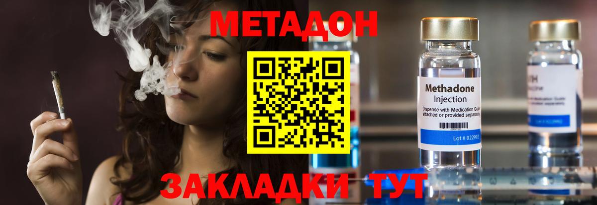 Ковров  МЕТАДОН белоснежный  Вход с VPN  МЕТАДОН methadone 