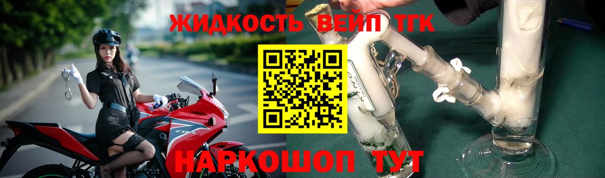 Дистиллят ТГК концентрат Ковров