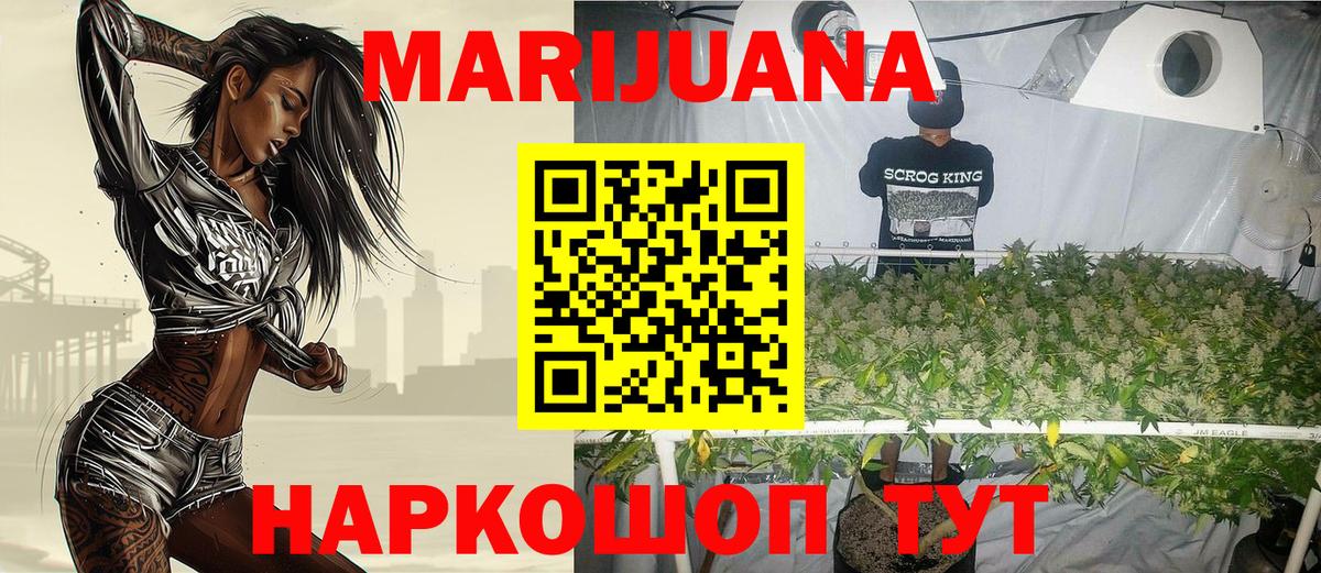 МАРИХУАНА Amnesia Ковров